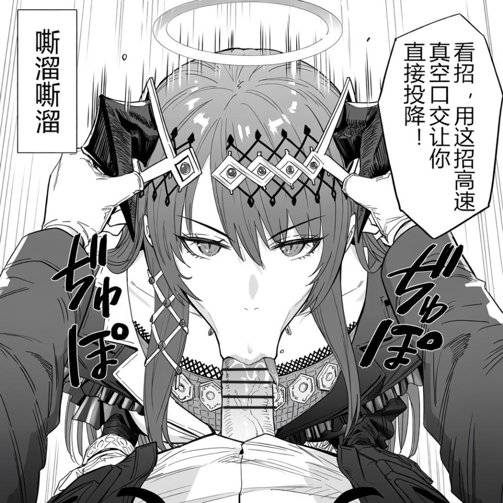 明日方舟 Arknights（怀念旅行的信）ai generated 莫斯提马，蕾缪安vs博士，舟术回战（虽然我个人觉得叫榨精回战可能更好？） - Page 7