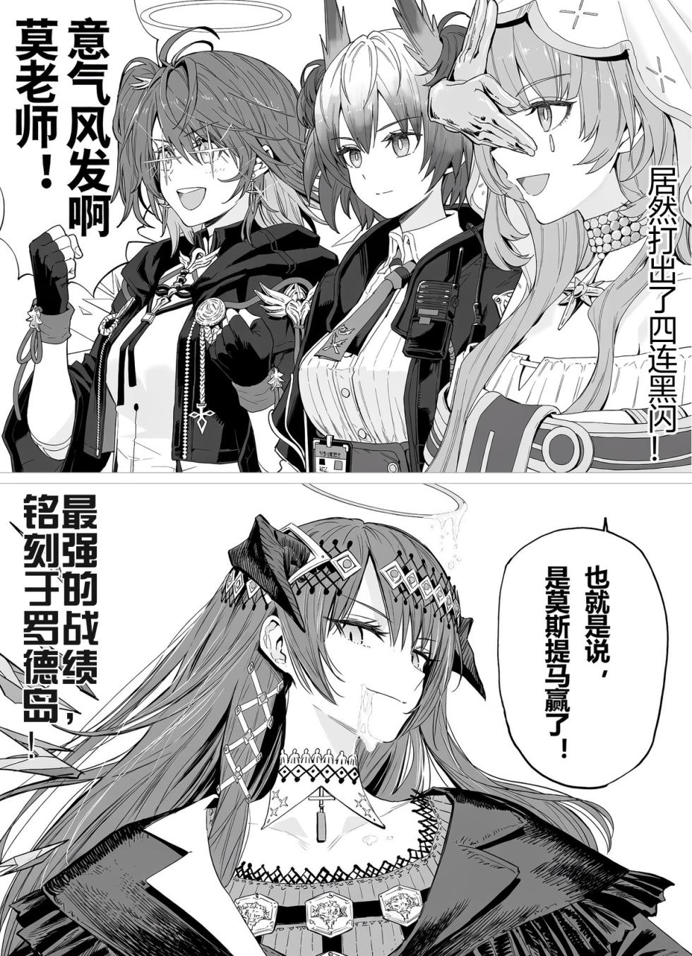 明日方舟 Arknights（怀念旅行的信）ai generated 莫斯提马，蕾缪安vs博士，舟术回战（虽然我个人觉得叫榨精回战可能更好？） - Page 27