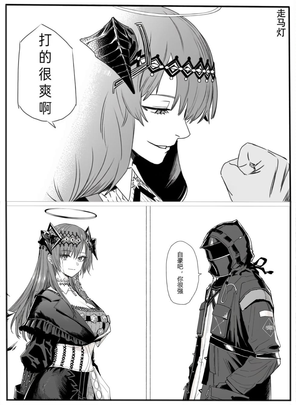 明日方舟 Arknights（怀念旅行的信）ai generated 莫斯提马，蕾缪安vs博士，舟术回战（虽然我个人觉得叫榨精回战可能更好？） - Page 31