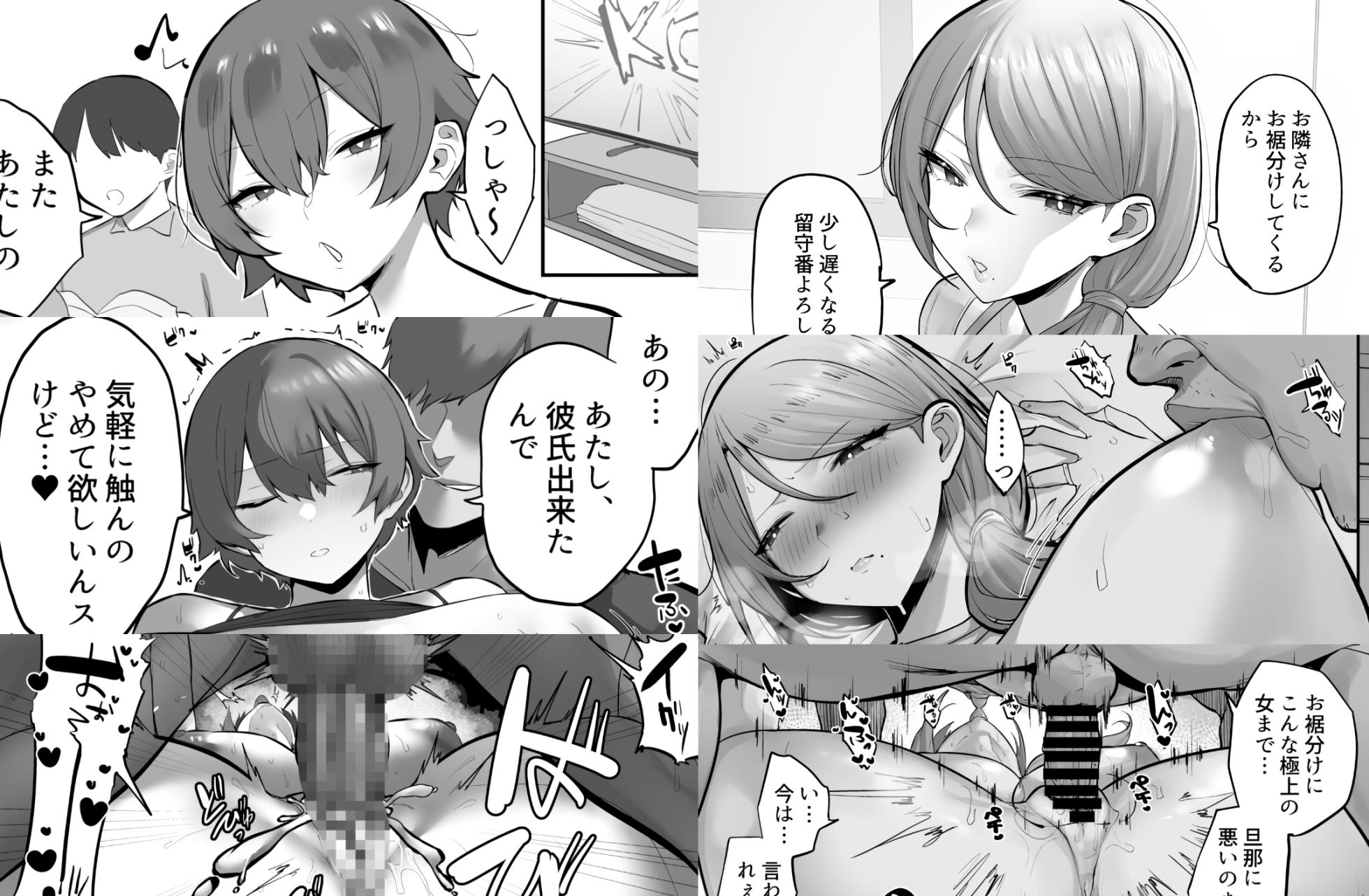 [Ofuton de Suyaa (Mitsudoue)] Boyish NTR & Hitozuma Osusowake｜Tomboy NTR & Compartiendo una Mujer Casada [Spanish] [P7Neko] - Page 1