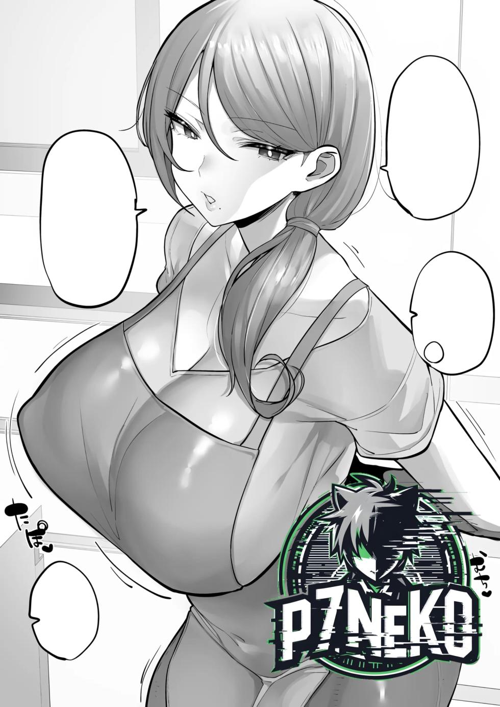 [Ofuton de Suyaa (Mitsudoue)] Boyish NTR & Hitozuma Osusowake｜Tomboy NTR & Compartiendo una Mujer Casada [Spanish] [P7Neko] - Page 17