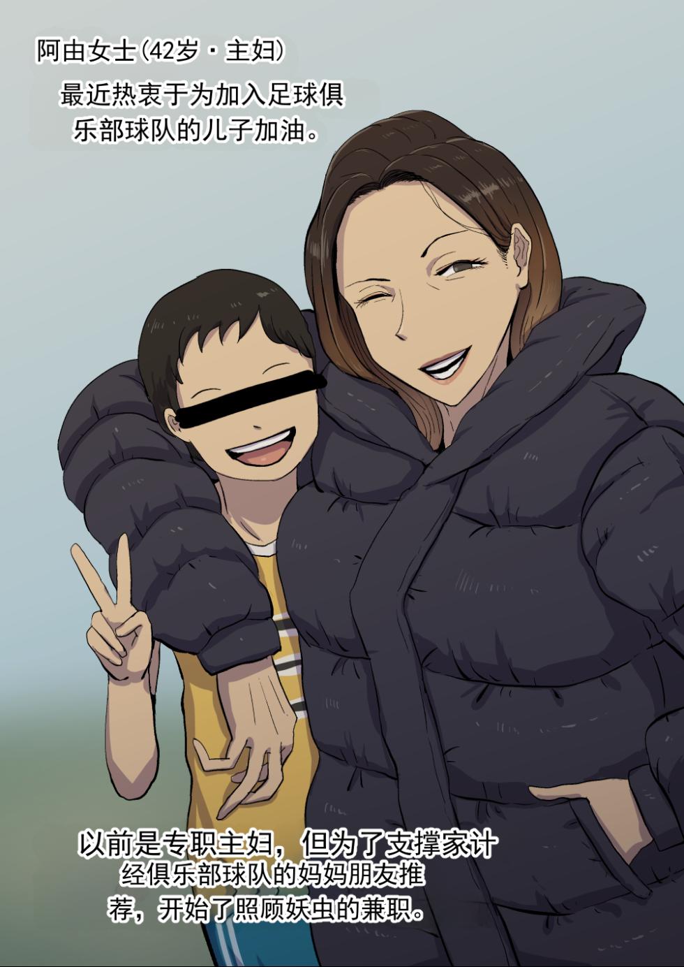 [プルガメ] 妈妈的在家工作  [ai翻译 ai修复 ai嵌字] - Page 11