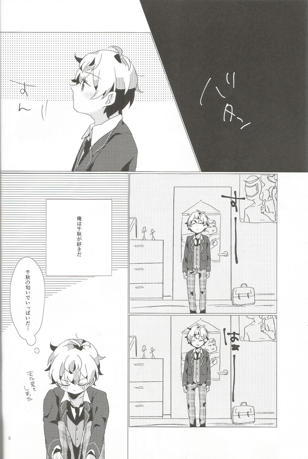 [Nirayuki (a-ne)] おとこのこだけどかわいくてやわらかいせながかわいい (Ensemble Stars!) - Page 7