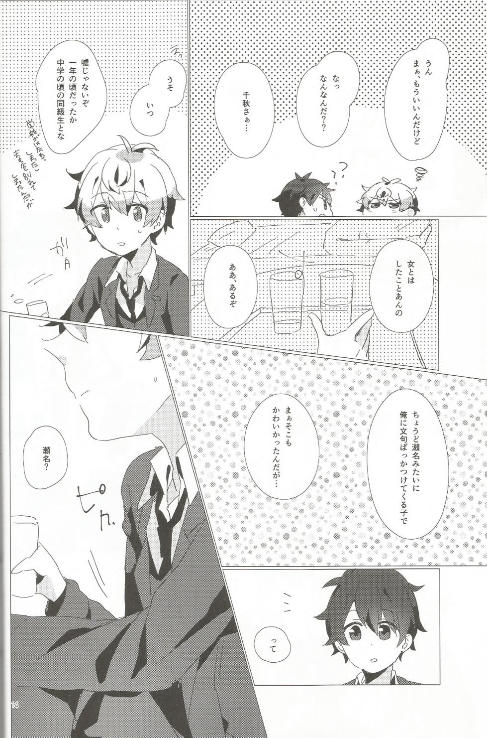 [Nirayuki (a-ne)] おとこのこだけどかわいくてやわらかいせながかわいい (Ensemble Stars!) - Page 13