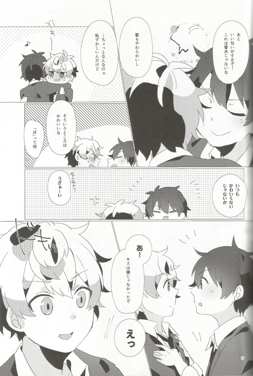 [Nirayuki (a-ne)] おとこのこだけどかわいくてやわらかいせながかわいい (Ensemble Stars!) - Page 16
