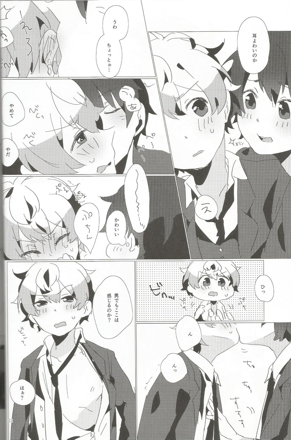 [Nirayuki (a-ne)] おとこのこだけどかわいくてやわらかいせながかわいい (Ensemble Stars!) - Page 21