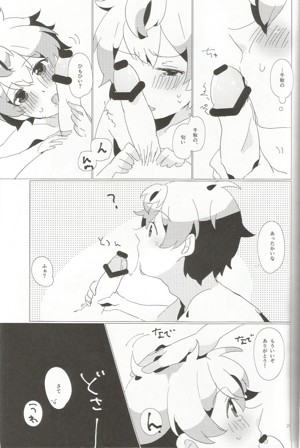 [Nirayuki (a-ne)] おとこのこだけどかわいくてやわらかいせながかわいい (Ensemble Stars!) - Page 28