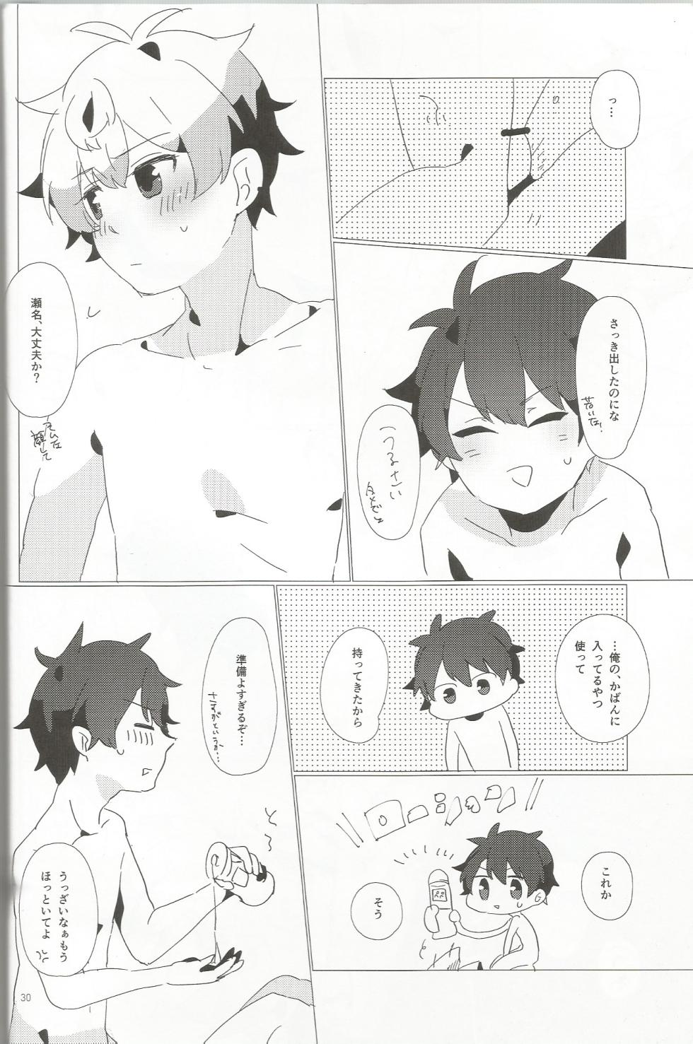 [Nirayuki (a-ne)] おとこのこだけどかわいくてやわらかいせながかわいい (Ensemble Stars!) - Page 29