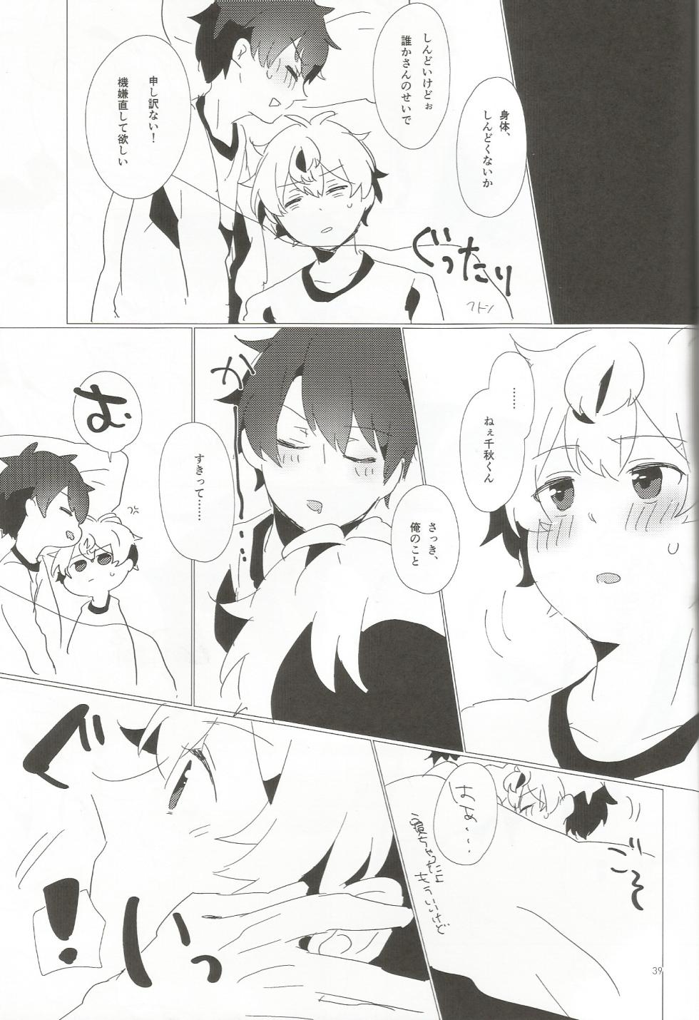 [Nirayuki (a-ne)] おとこのこだけどかわいくてやわらかいせながかわいい (Ensemble Stars!) - Page 38