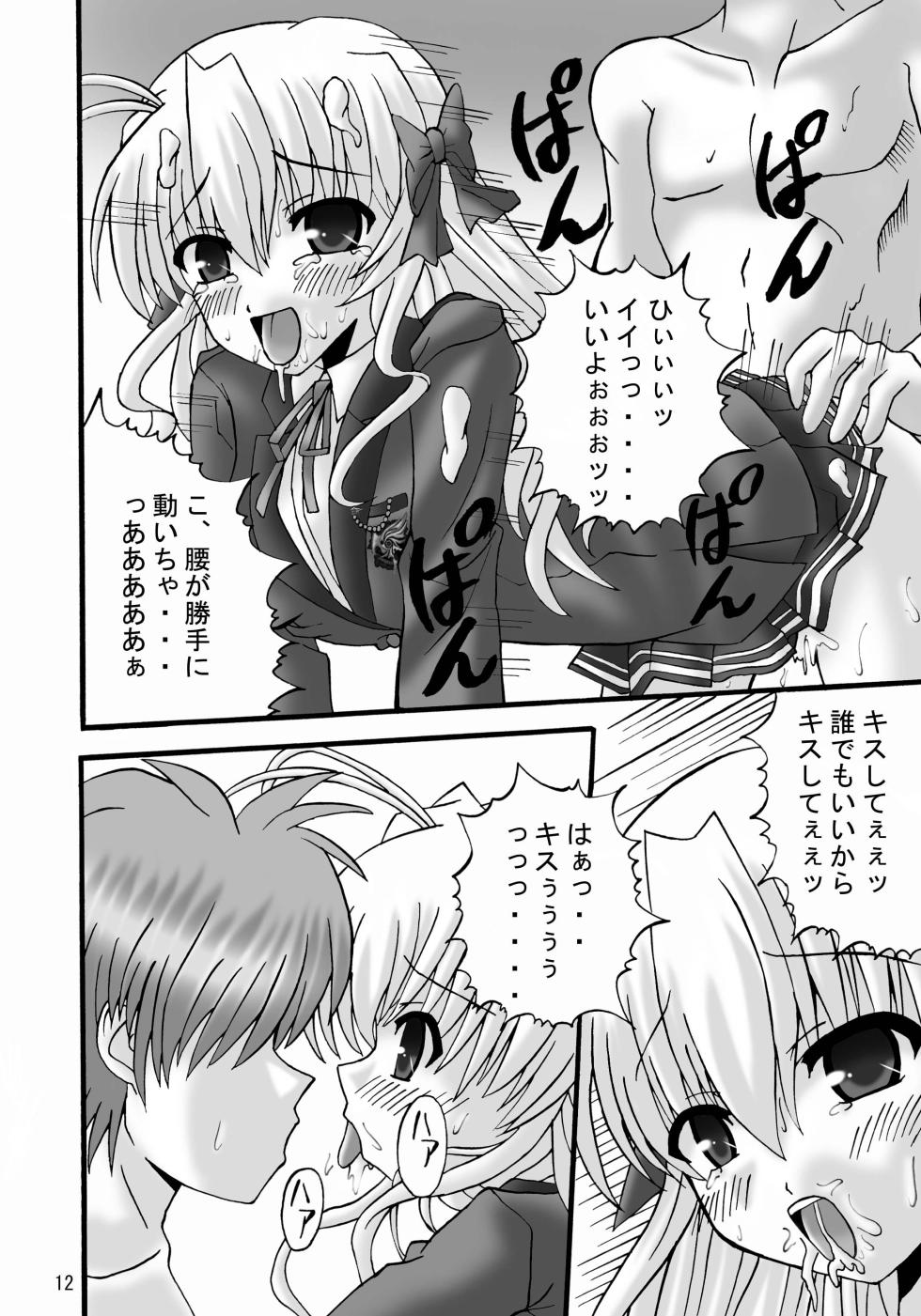 [Ajinori (Satou Kimiatsu)] FA STYLE ～Sendo Erika Hen～ (FORTUNE ARTERIAL) [Digital] - Page 11