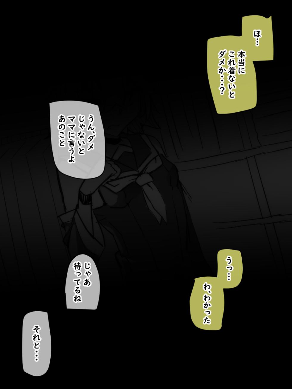 [Inuppoi Maneki Neko] Musume to Guuzen Atta Papa - Page 10