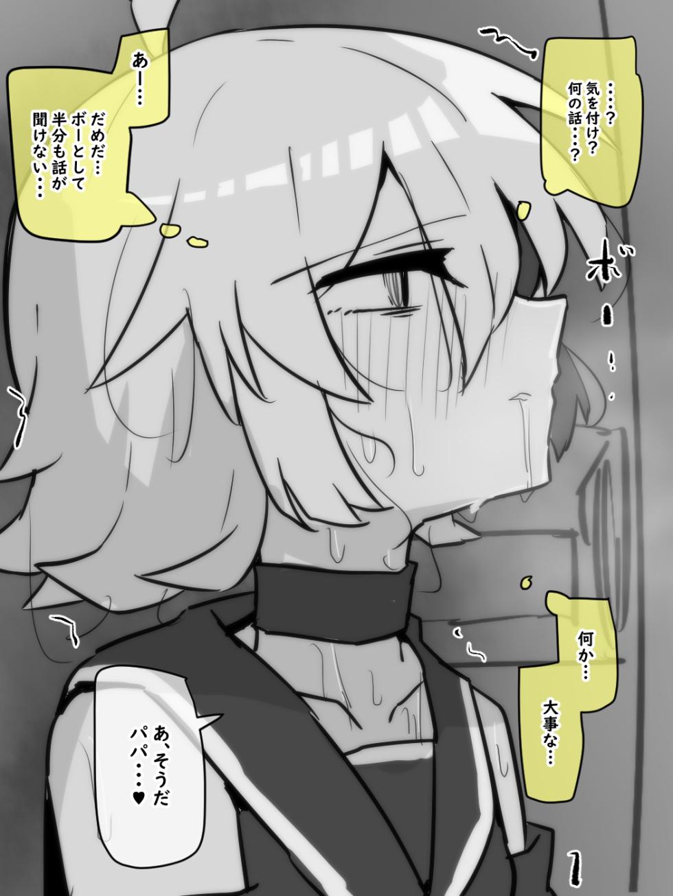 [Inuppoi Maneki Neko] Musume to Guuzen Atta Papa - Page 19