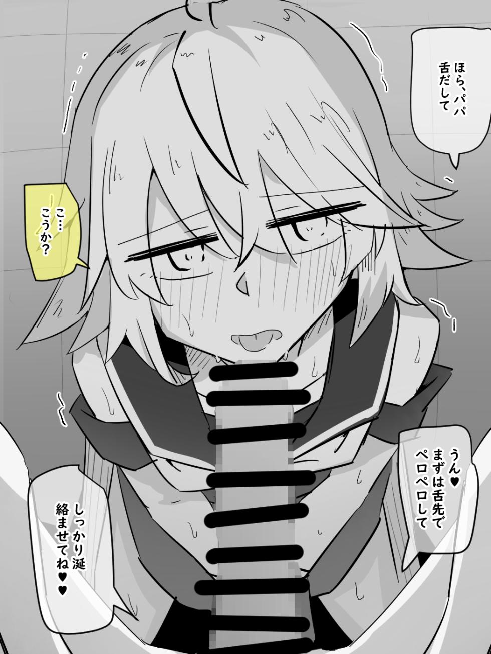 [Inuppoi Maneki Neko] Musume to Guuzen Atta Papa - Page 24