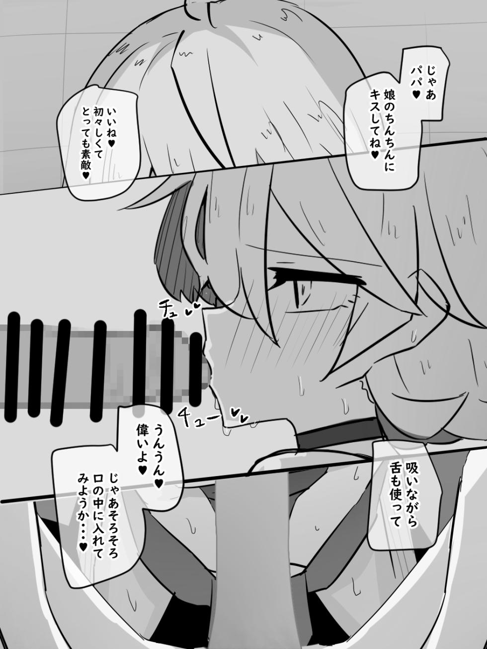 [Inuppoi Maneki Neko] Musume to Guuzen Atta Papa - Page 26