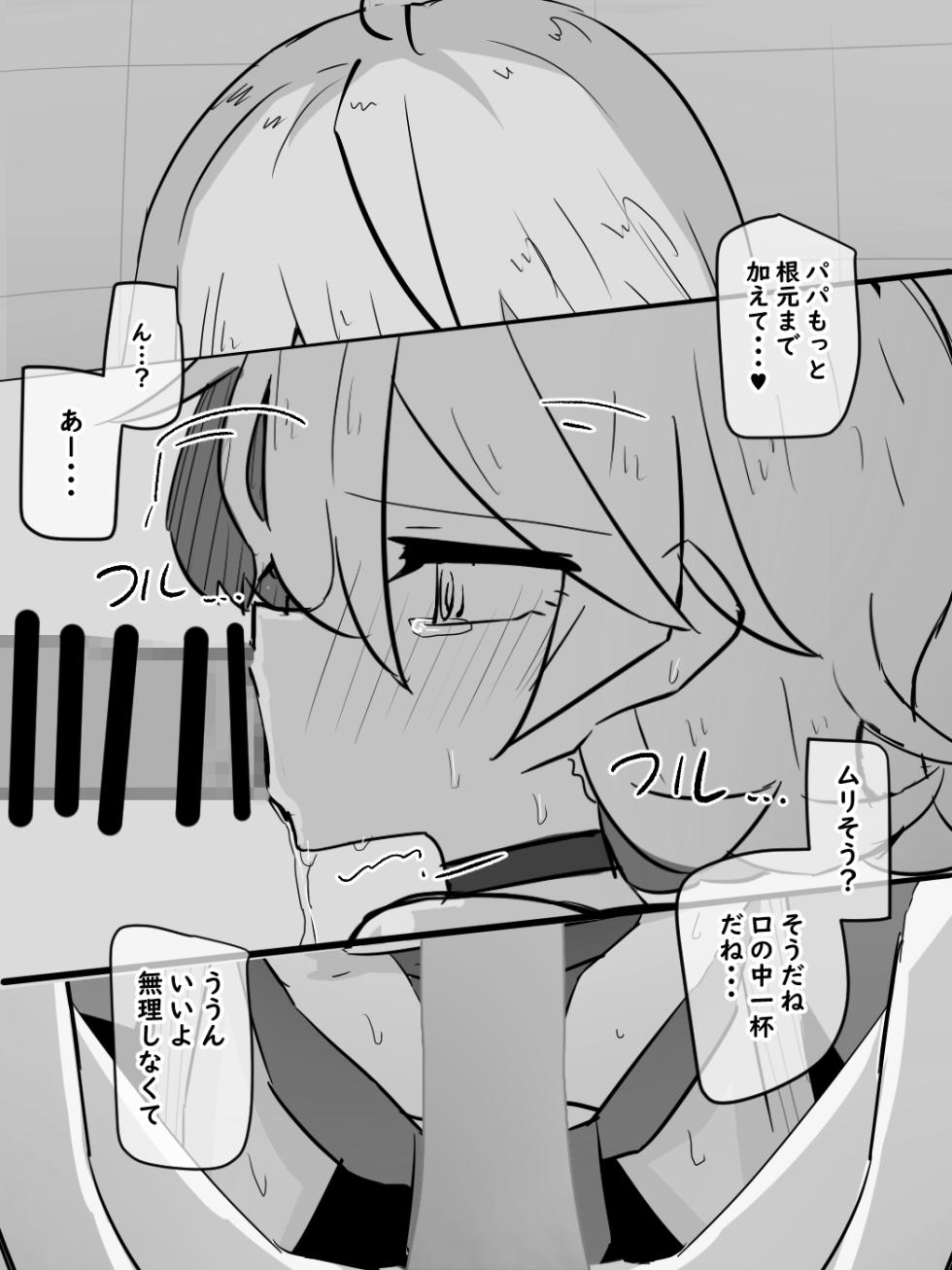 [Inuppoi Maneki Neko] Musume to Guuzen Atta Papa - Page 28