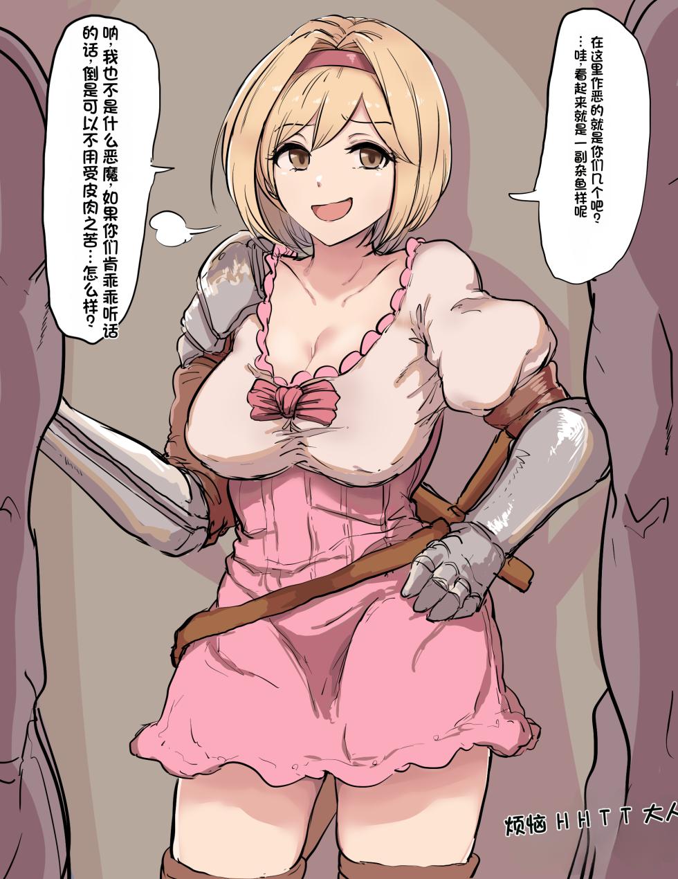 【Shimadouma】fanbox合集（发财个人ai汉化） - Page 18
