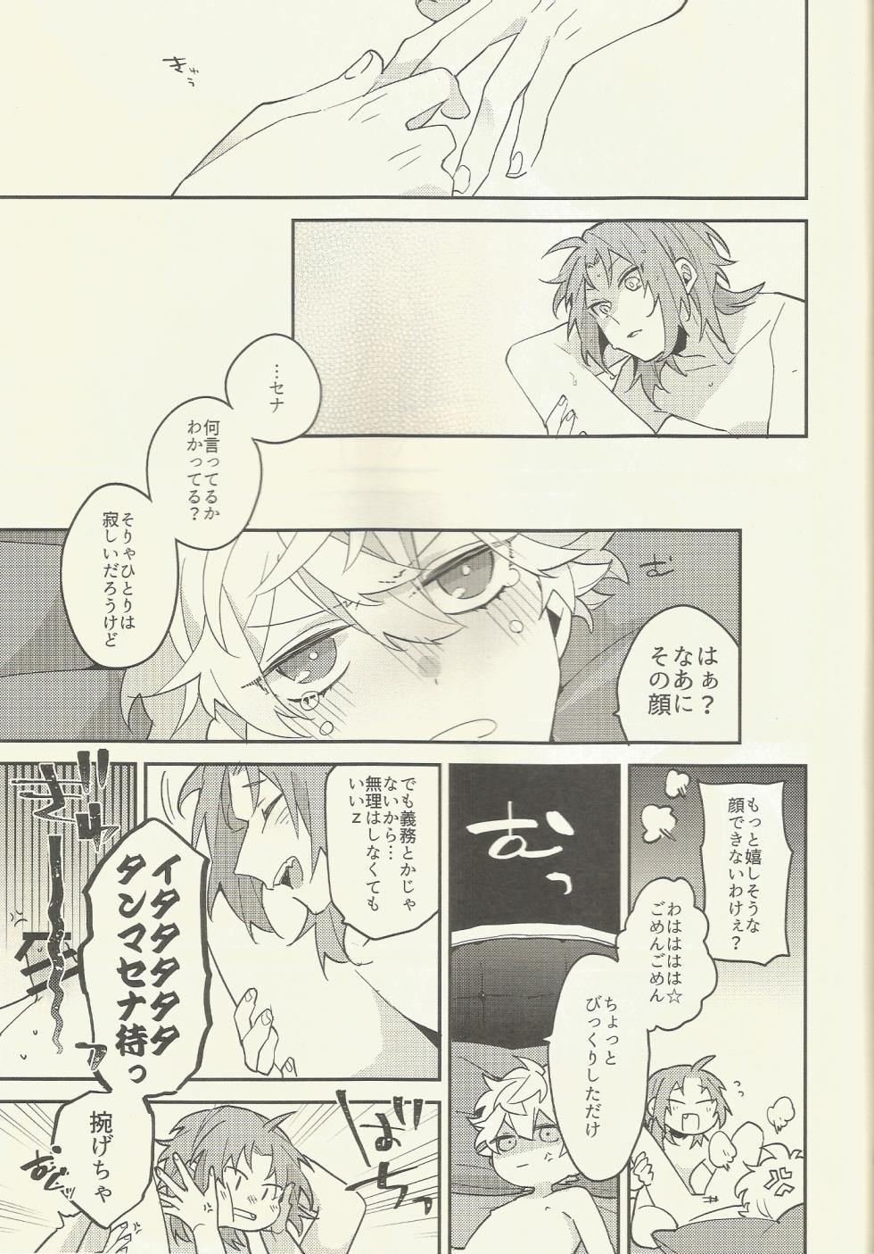 [Shioyaki Salmon (Samo)] 騎士さま夜伽の時間です (Ensemble Stars!) - Page 28
