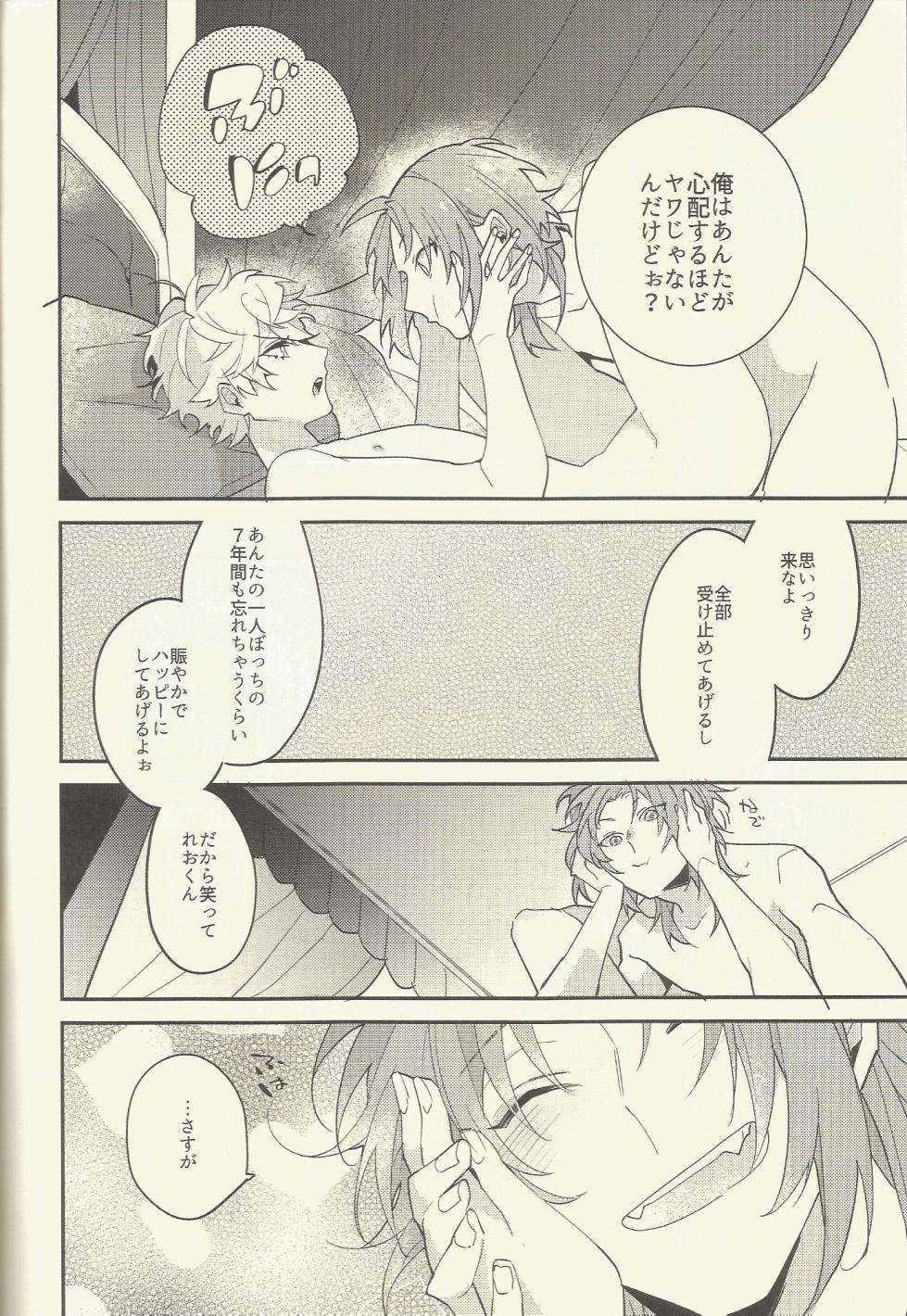 [Shioyaki Salmon (Samo)] 騎士さま夜伽の時間です (Ensemble Stars!) - Page 29