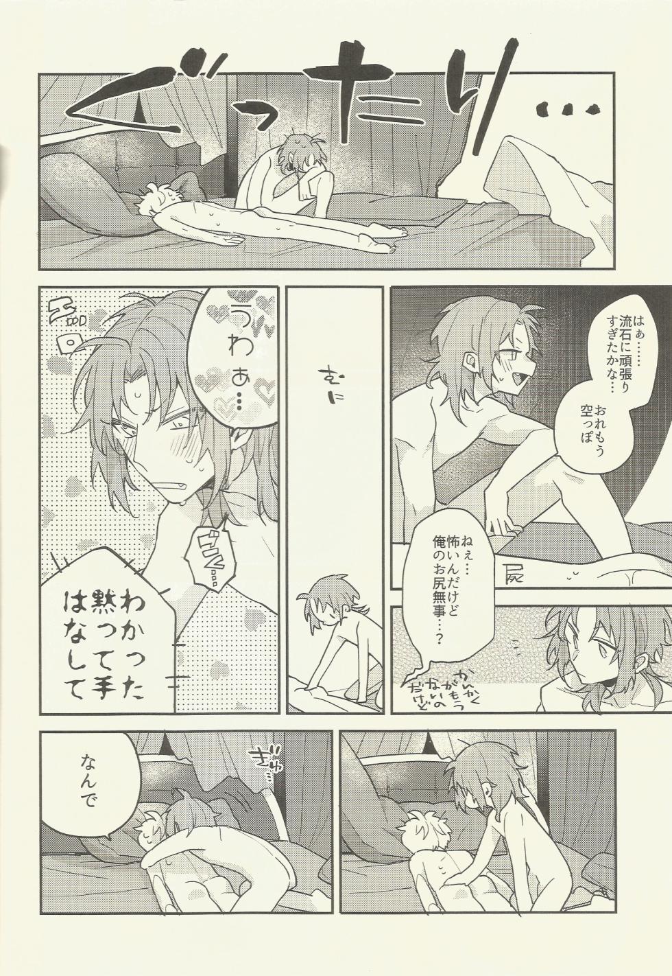 [Shioyaki Salmon (Samo)] 騎士さま夜伽の時間です (Ensemble Stars!) - Page 31