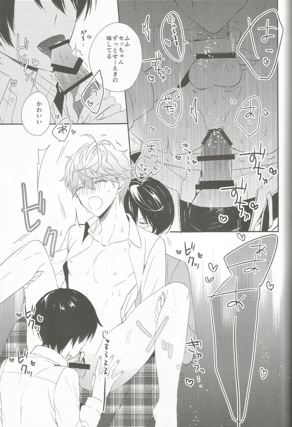 ['clock (Hinadori)] 今恋人のくまくんと1年前のくまくんと×××する話 (Ensemble Stars!) - Page 26