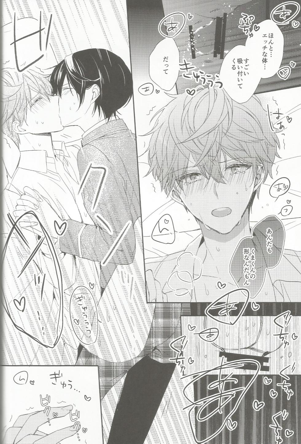 ['clock (Hinadori)] 今恋人のくまくんと1年前のくまくんと×××する話 (Ensemble Stars!) - Page 29