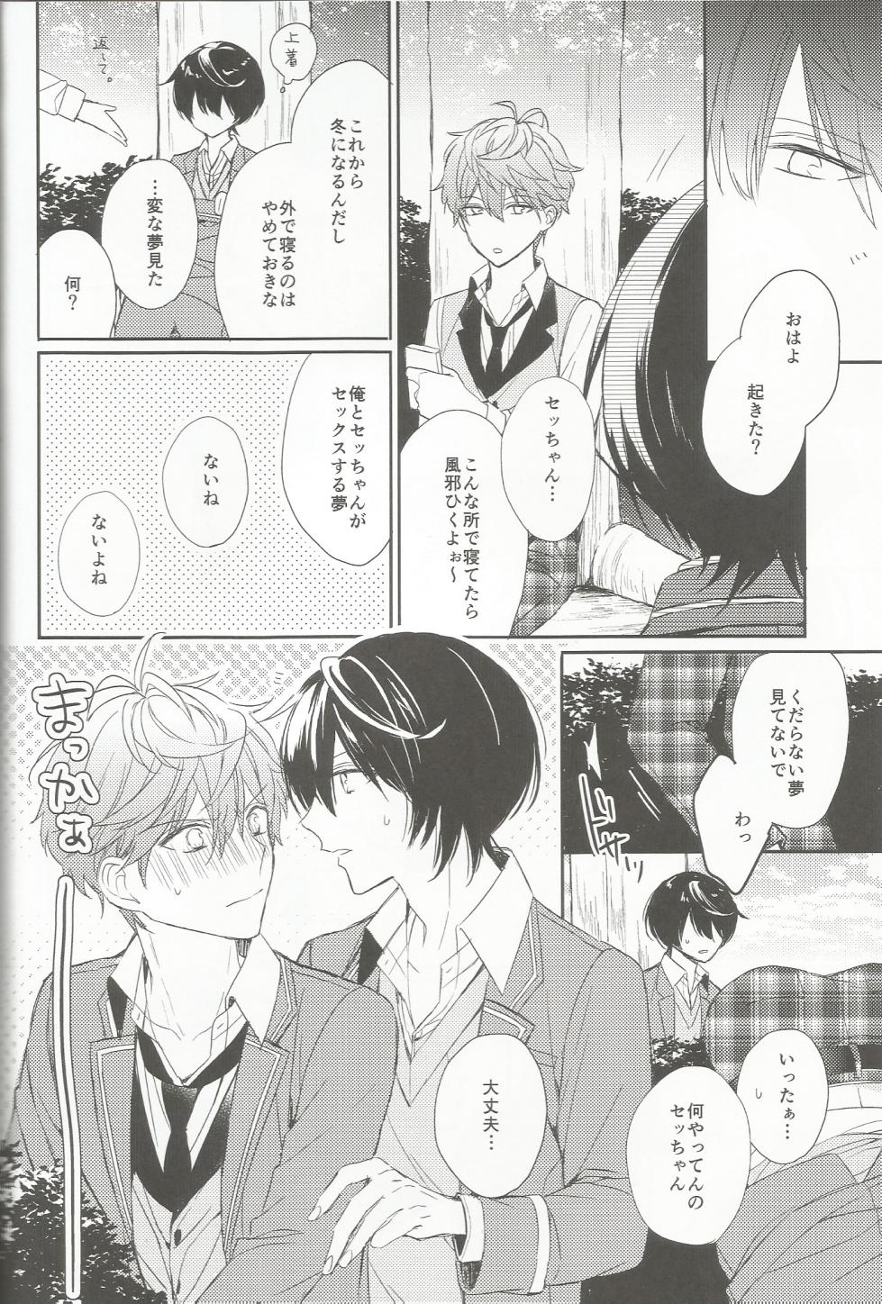 ['clock (Hinadori)] 今恋人のくまくんと1年前のくまくんと×××する話 (Ensemble Stars!) - Page 35