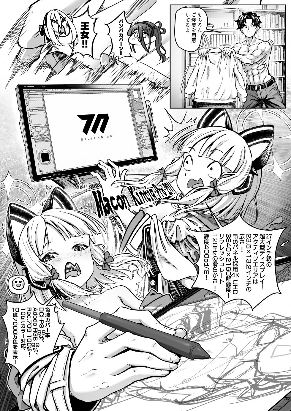 [Beeeee Nest (Apoidea)] Game Kaihatsu-bu VS Sensei no Kokan ni Hisomu, Ooi Naru Kagayaku Kikai (Blue Archive) [Digital] - Page 12