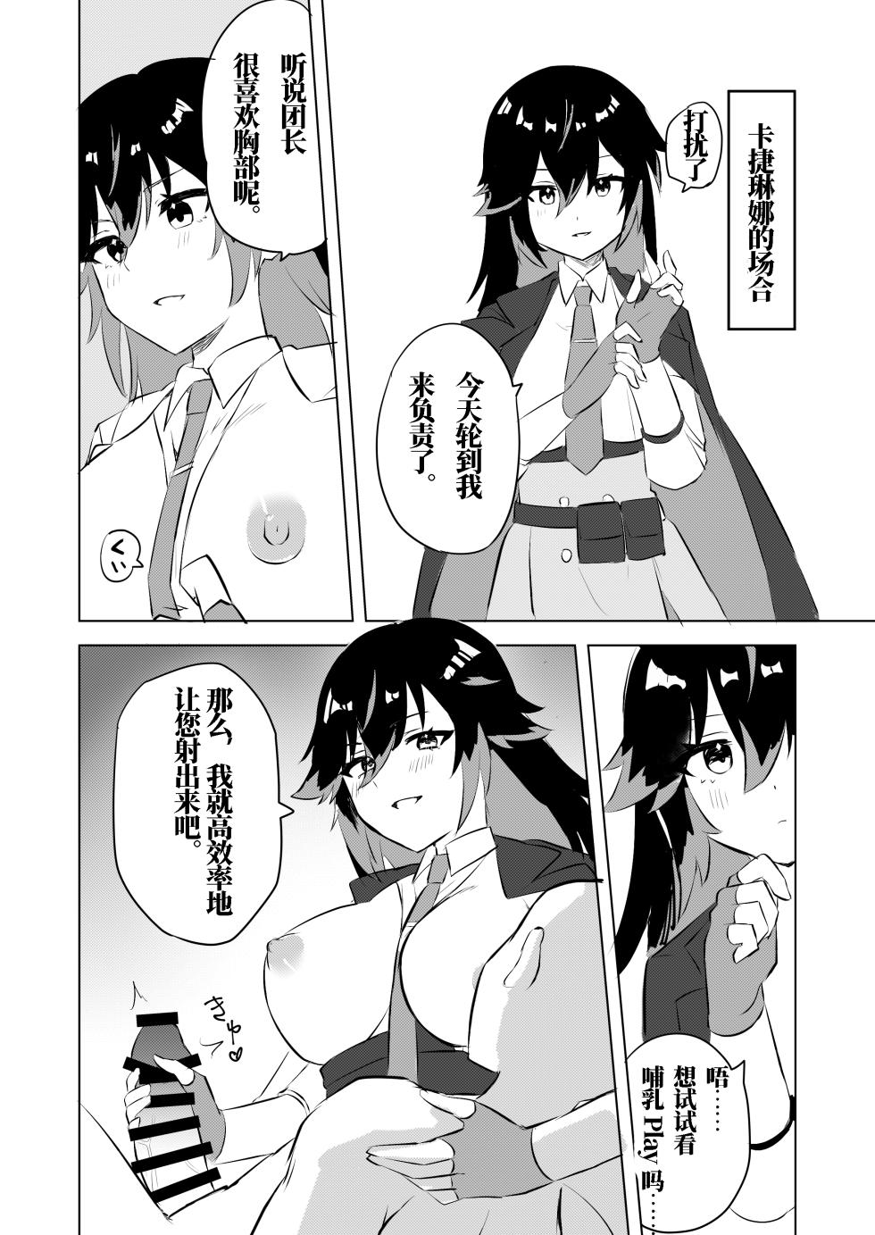 (C108) [グレードエイト! ] 肉欲のバベル  (星の翼) [中国翻訳] - Page 15