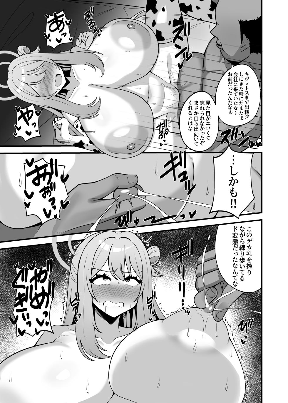 [Banana Senbei (Zawashi)] Nonomilk Hanbaiin no Bonyuu Eigyou (Blue Archive) [Digital] - Page 15