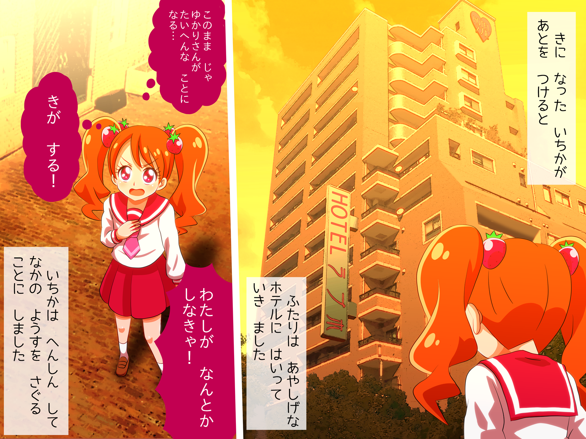 [Libertaria] Soushuuhen Purinkan (Precure Series) - Page 6