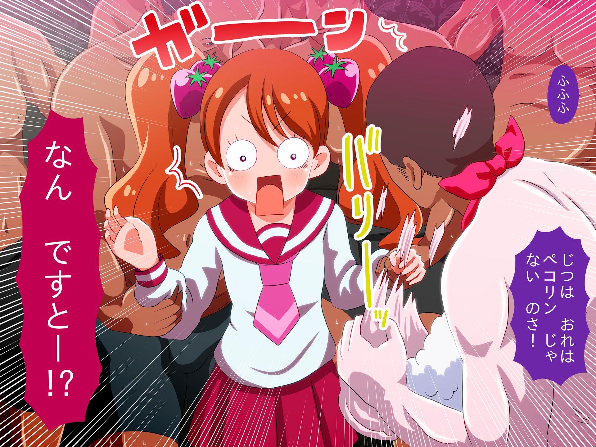 [Libertaria] Soushuuhen Purinkan (Precure Series) - Page 26