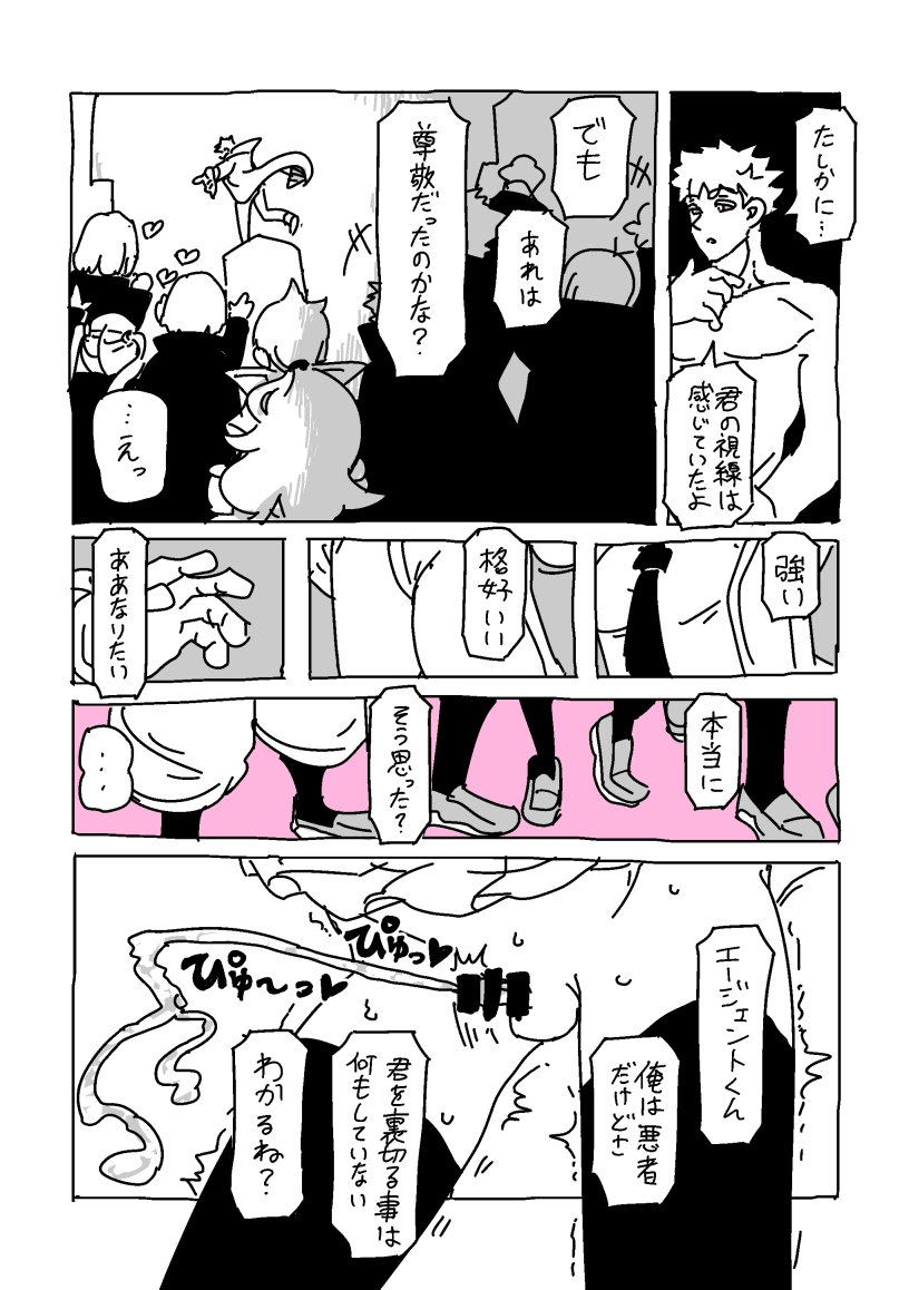 [LFTN] 過去に描いた女装漫画の続き - Page 15