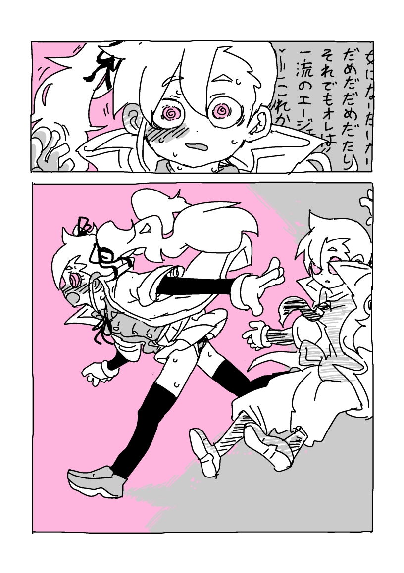 [LFTN] 過去に描いた女装漫画の続き - Page 18