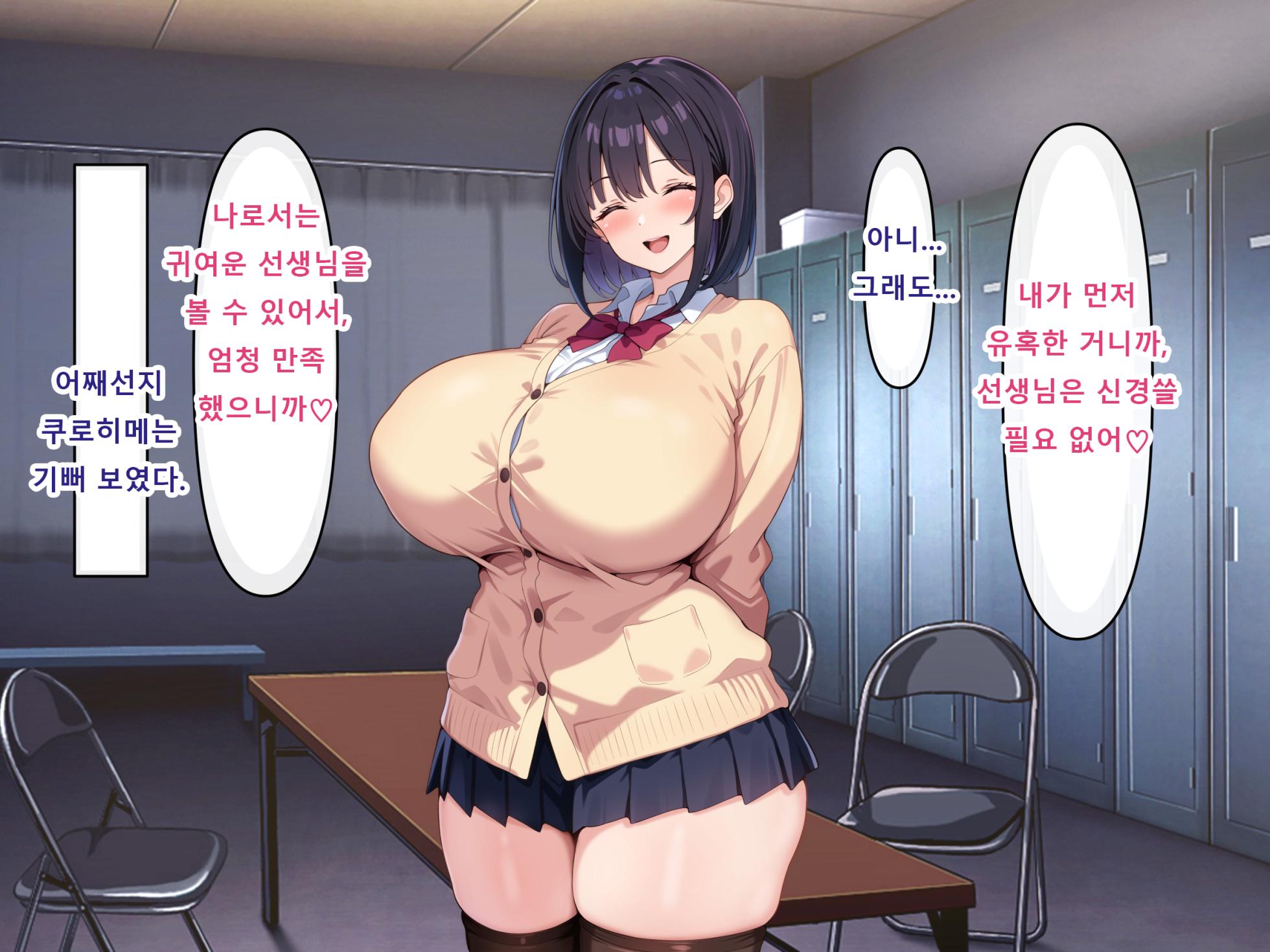 [Airu-ya (Airu)] Kurokami Choushin de Bakunyuu Dekajiri na Oshiego ni Amaama na Ingozeme de Shiboritorareru [Korean] - Page 24