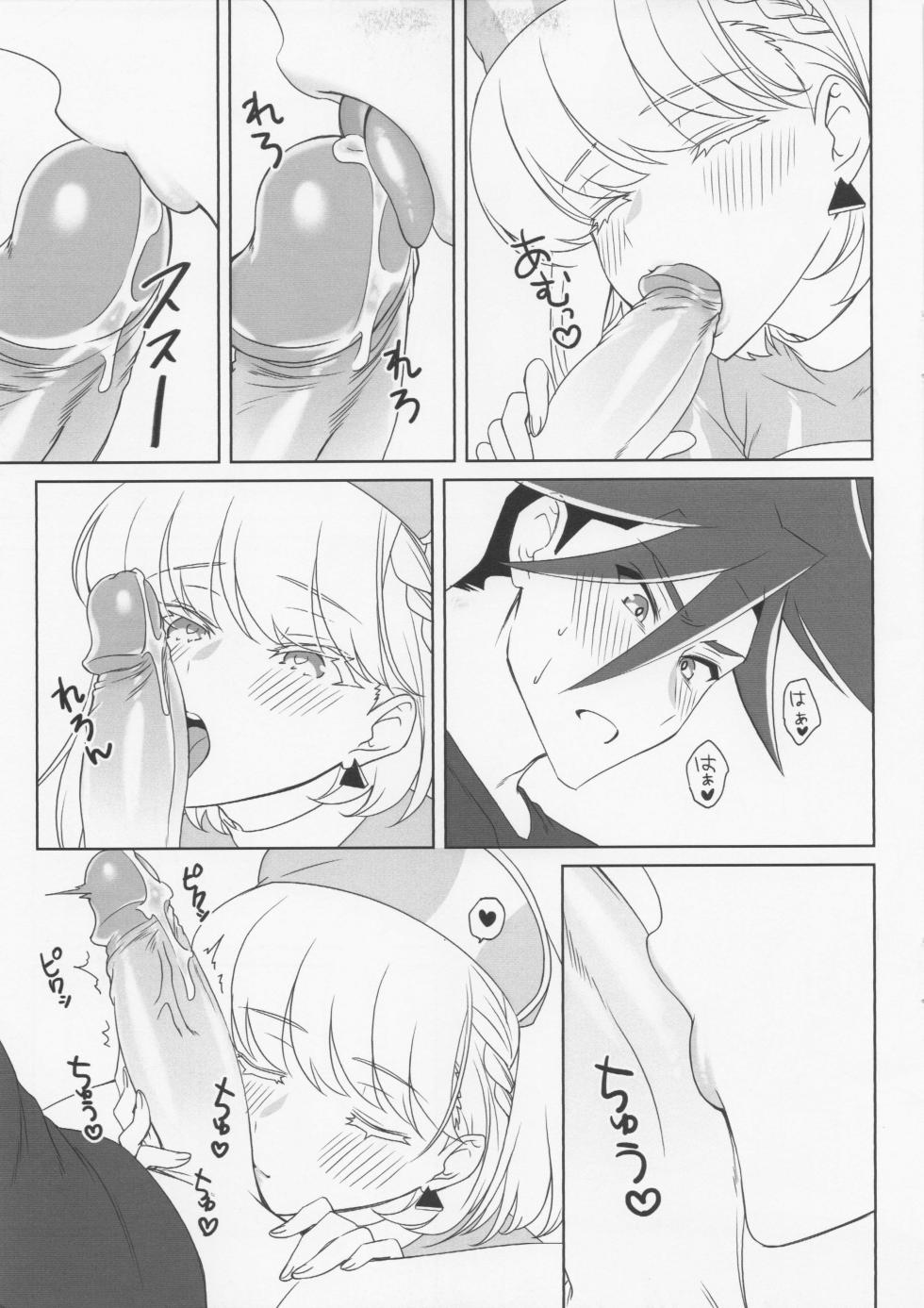 [broccoholic (MM)] Lio's Special Examination (Promare) [Chinese] - Page 10
