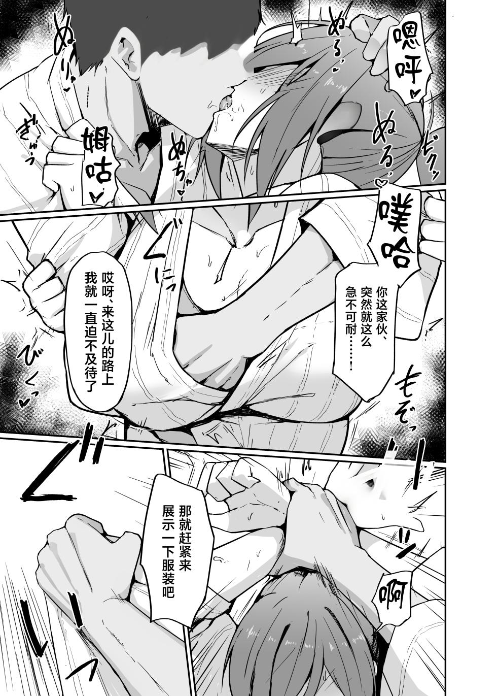 [HUMIHAKO (Shiromaru)] Motoyan Hitozuma Taiiku Kyoushi, Onsen Ryokan nite Kyouei Mizugi de Ochiru [Chinese] [Digital] - Page 13