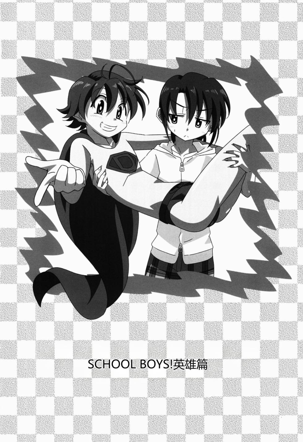 [Gymno (Kiriya)] GYMNO Soushuuhen Sono 2 - 霧也總集篇2 [Chinese] {海德格個人漢化} - Page 3