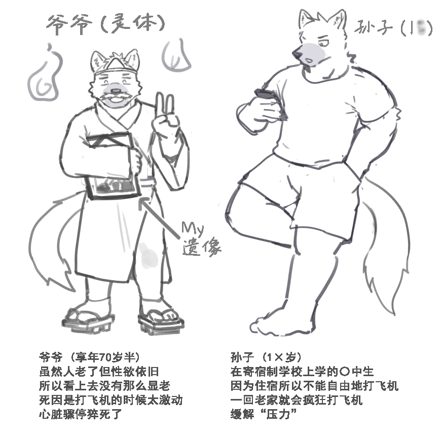 [Erisu]二十四孝之灵堂日爷[Chinese](四自蝇汉化) - Page 7