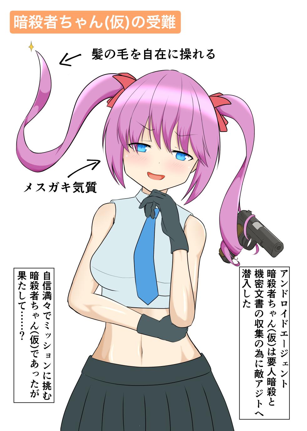 [Sabatoxin (塩鯖ッ)] メカバレイラスト集Part1 - Page 7