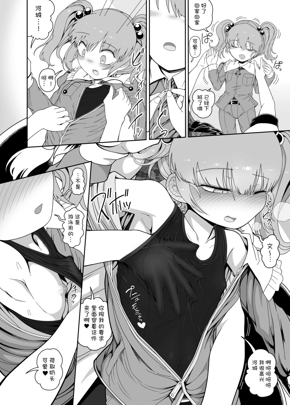 (C108) [Yashiya (YASSY)] AyaNito (Touhou Project) [Chinese] [沒有漢化] - Page 5