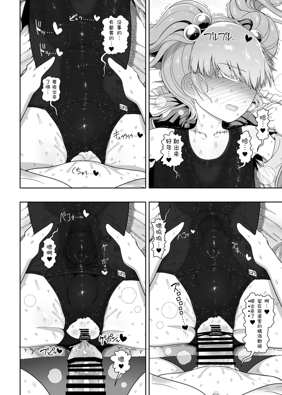 (C108) [Yashiya (YASSY)] AyaNito (Touhou Project) [Chinese] [沒有漢化] - Page 17