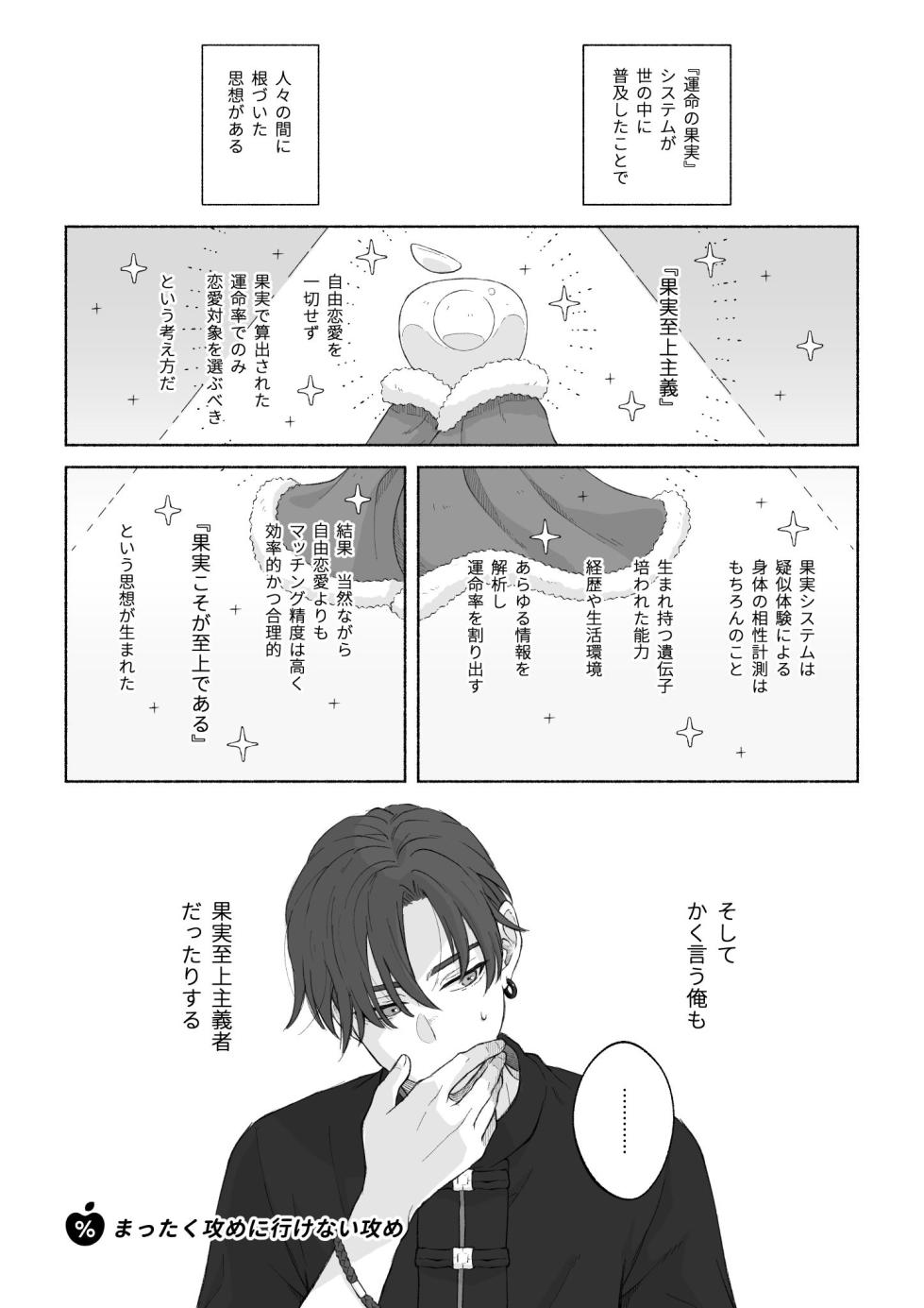 [おもむき深い食器棚 (ちゃわん)] 君と齧る果実Ⅰ [Digital] - Page 16