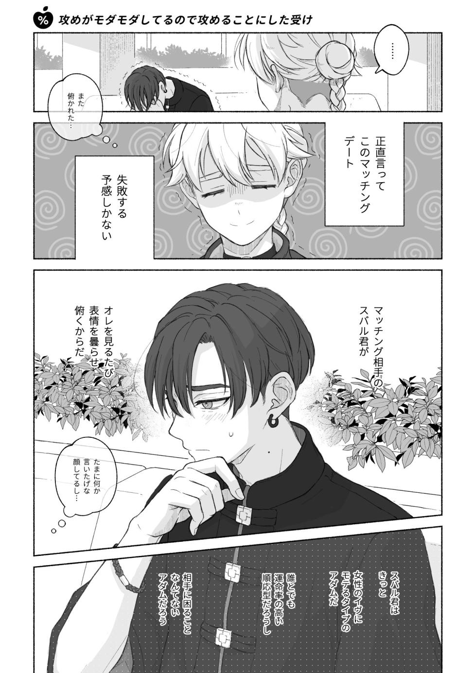 [おもむき深い食器棚 (ちゃわん)] 君と齧る果実Ⅰ [Digital] - Page 22