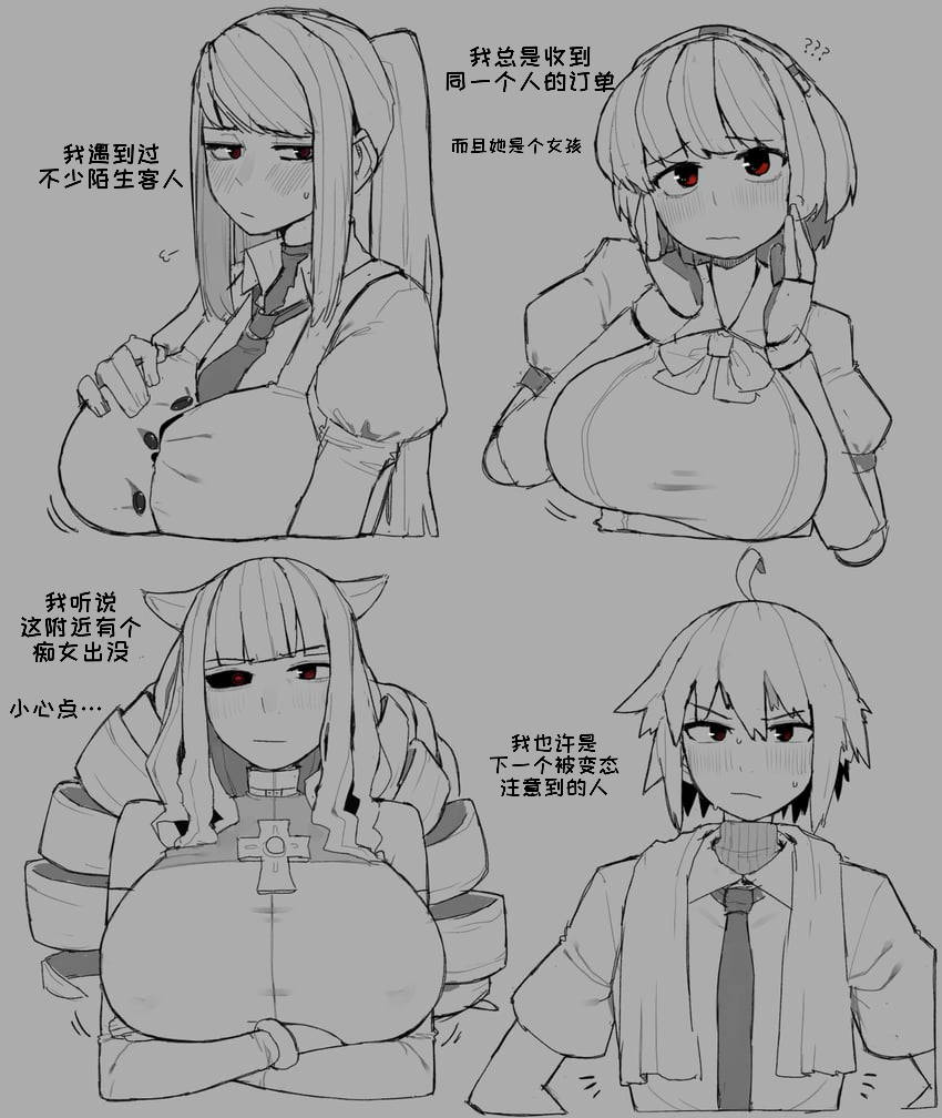 [Ohasi] VA-11 HALL-A [Chinese]【变态基米汉化组】 - Page 16