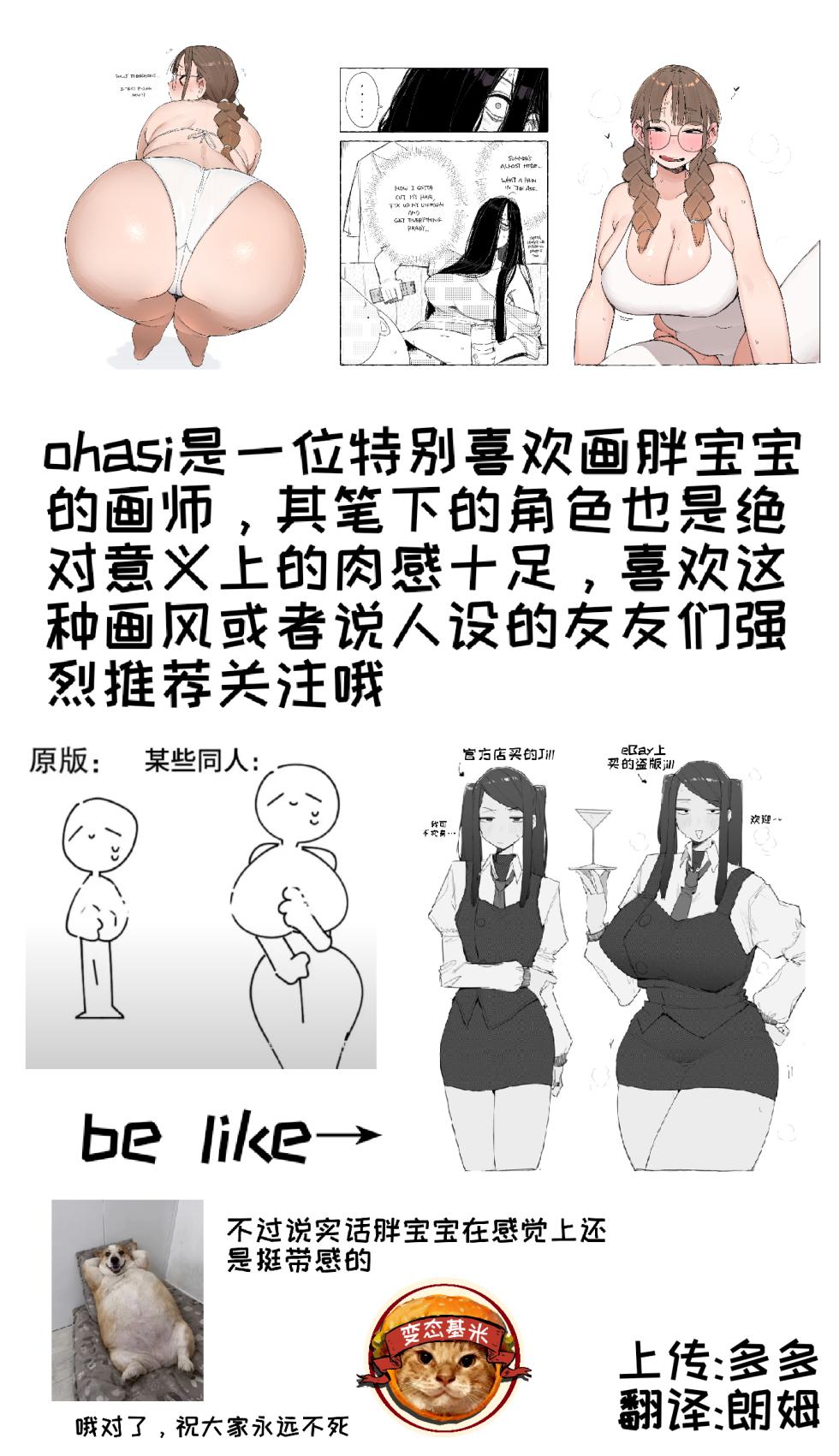 [Ohasi] VA-11 HALL-A [Chinese]【变态基米汉化组】 - Page 20