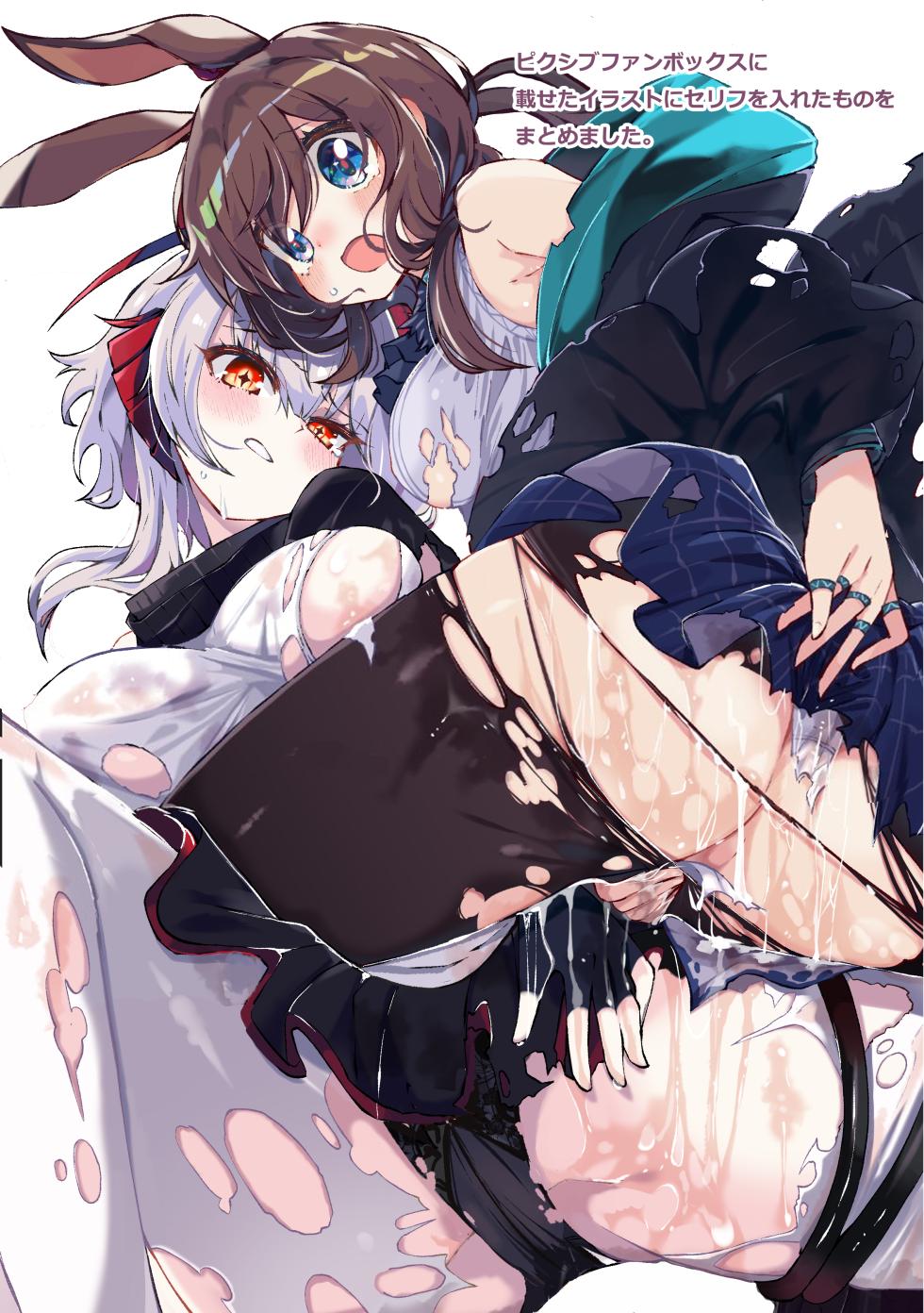 [CRIE (Sukima)] Honwata♡ (Arknights) [Digital] - Page 2
