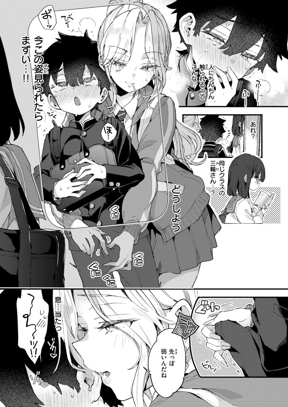 COMIC Kairakuten 2026-10 [Digital] - Page 15