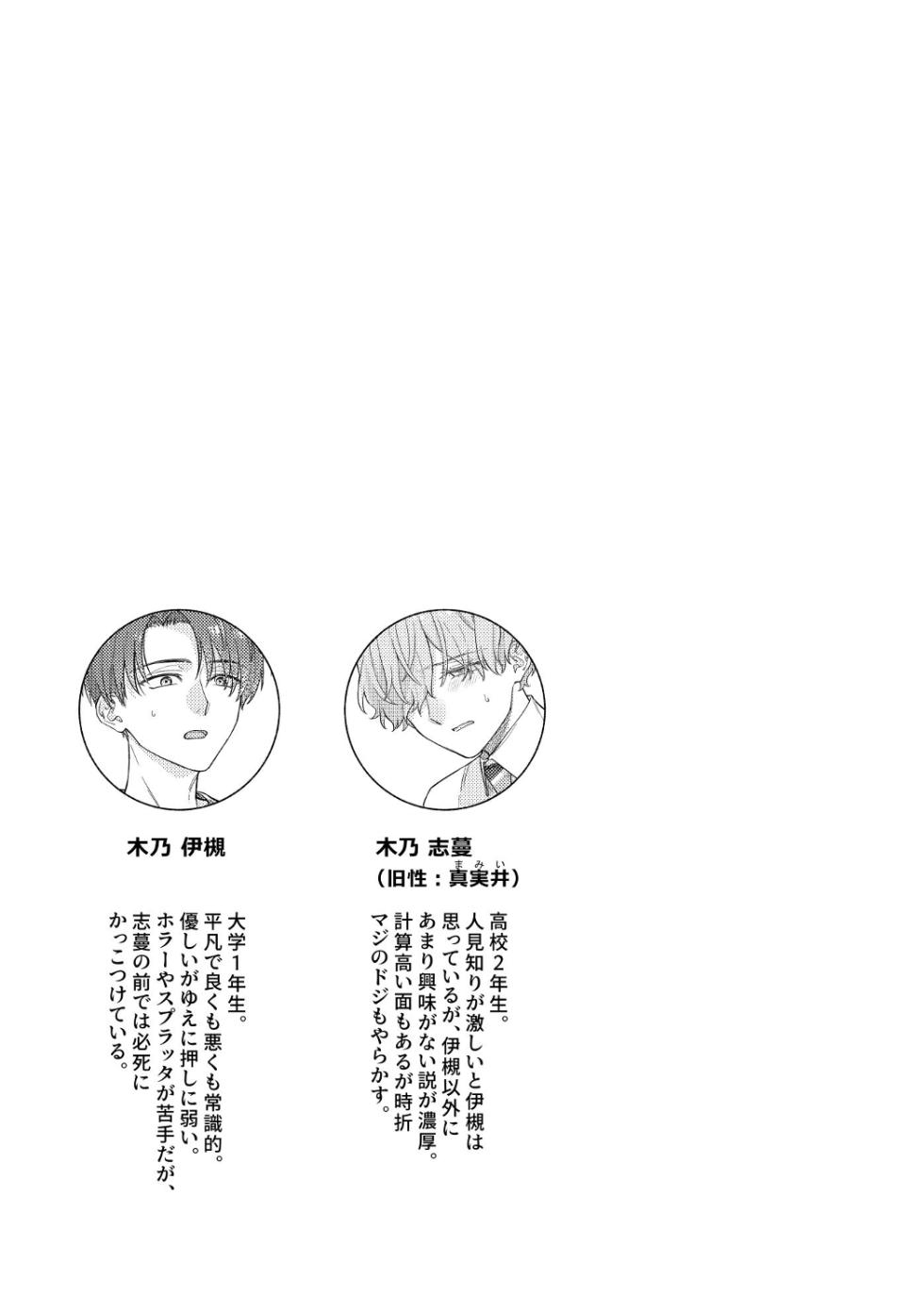 [hk (Gankata Hinono)] エマージェンシーエマージェンス [Digital] - Page 21
