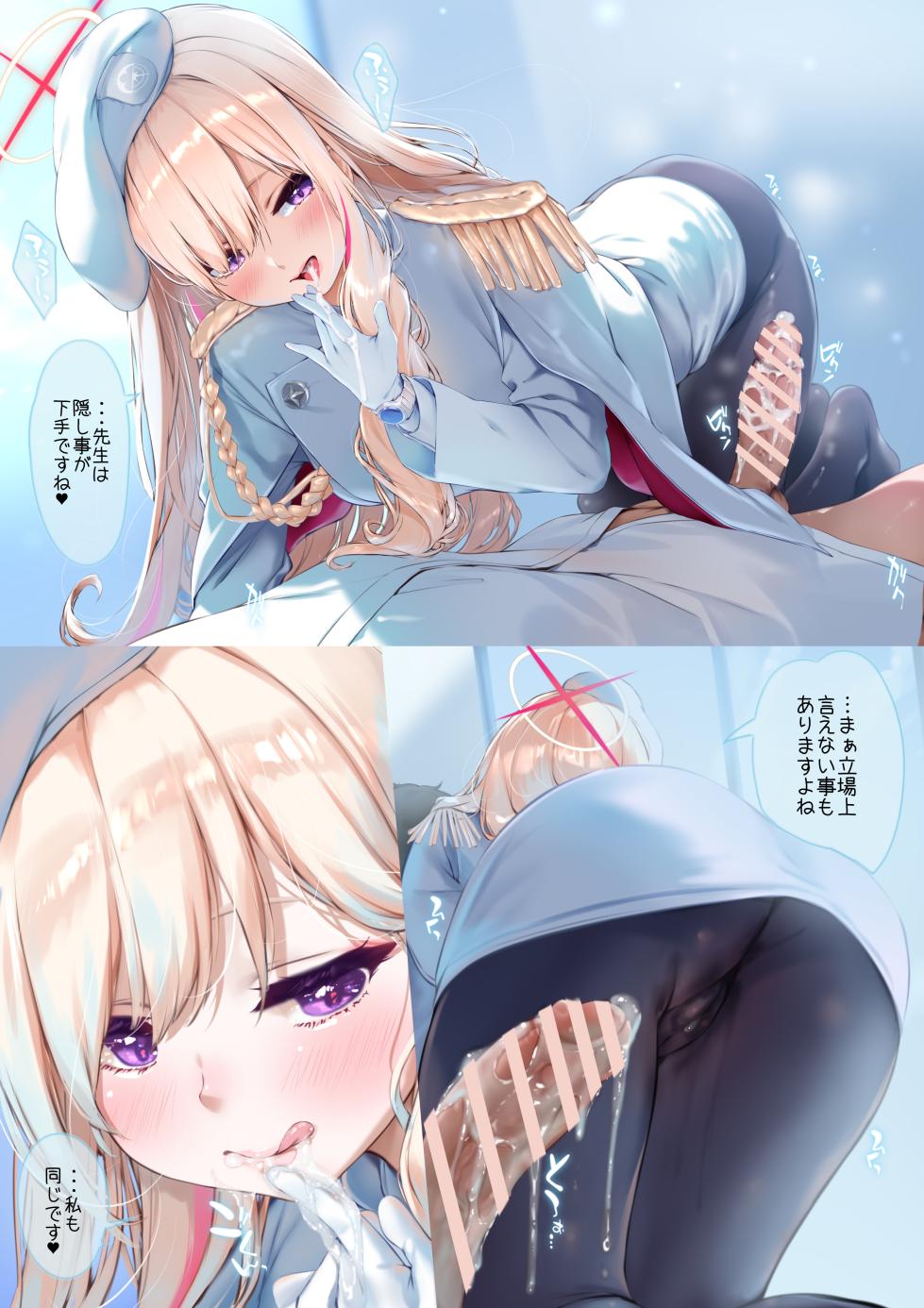 [Attendance Number 26 (Niro)] Kekkyoku no Tokoro Watashi no Koto... Suki desu yo ne? (Blue Archive) - Page 13