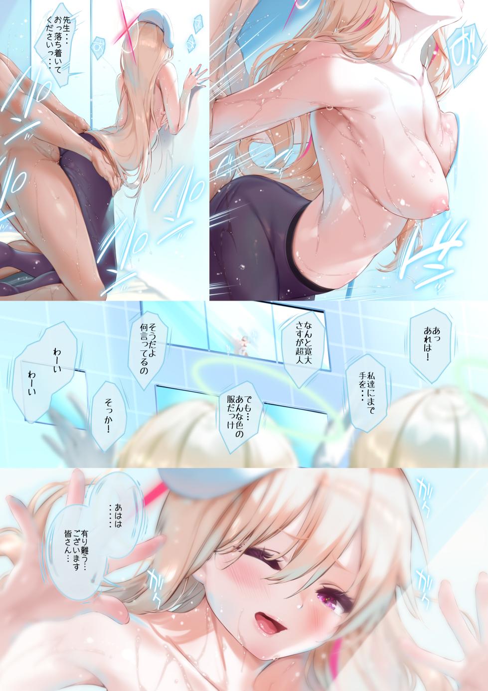 [Attendance Number 26 (Niro)] Kekkyoku no Tokoro Watashi no Koto... Suki desu yo ne? (Blue Archive) - Page 25